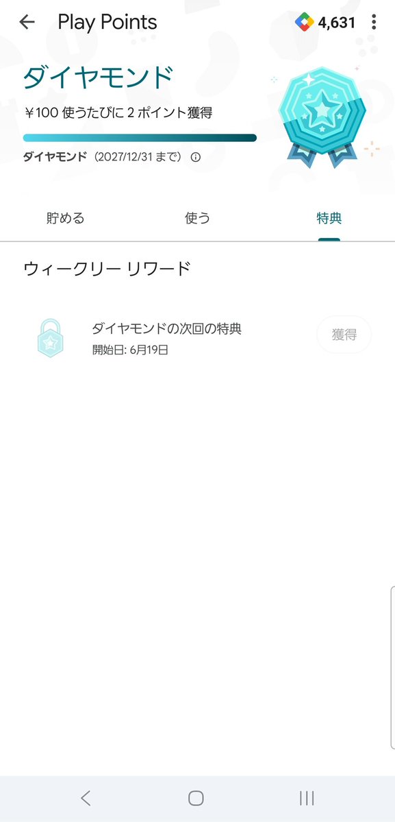 gran129prim421's tweet photo. Google PlayのSuper Ticket、前にサポートで問い合わせた時は今は一部ユーザーのみ対象で今後対象者を拡大していくと回答があったけど未だに実装されてない🥹
3ケ月分のウィークリーリワードで結構差がついてると思うんだけどいつか実装されるのかなぁ https://t.co/KRvWO0SVxv