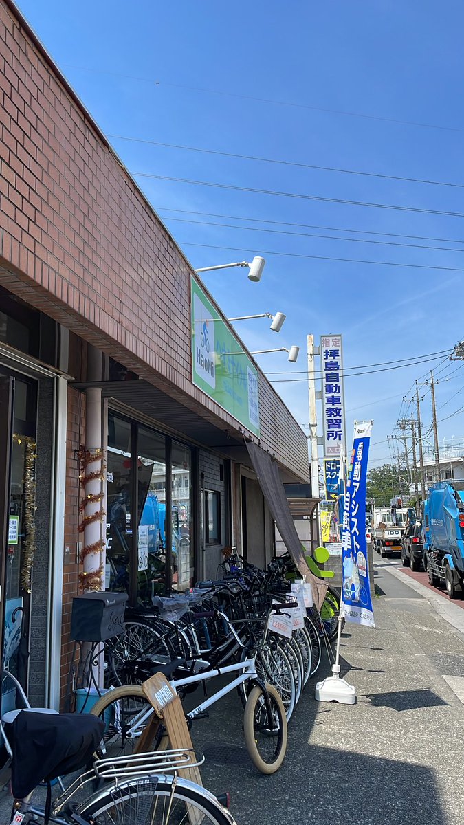haomicycle's tweet photo. 6/16  火曜日　☀️
おはようございます
第3火曜日の今日は定休日なんですが、荷受けなどあるため営業🈺しています♪
PM4:00までは( 30分ほど外出あり)
お急ぎ修理もご対応します！

今日も1日よろしくお願いいたします https://t.co/ZnGEVDAwnb
