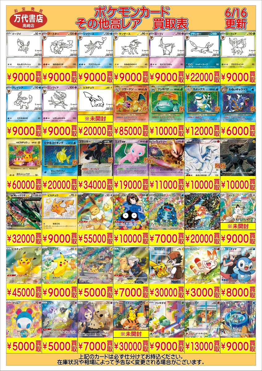 こちらまだまだ大募集中です！！ ご来店お待ちしております！！