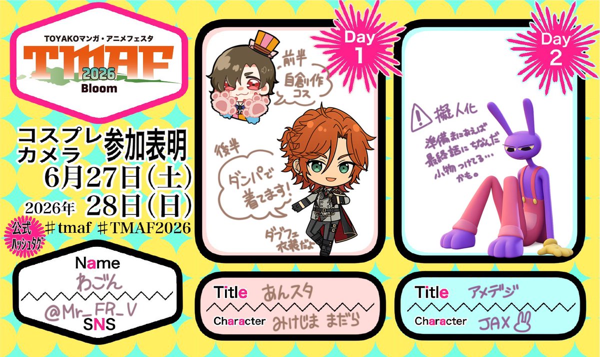 Mr_FR_V's tweet photo. 今年も参加します〜！！
まったり歩いてますのでよろしくお願いします🐰

#TMAF2026
#TMAF2026参加表明 https://t.co/JIguRAKSlm