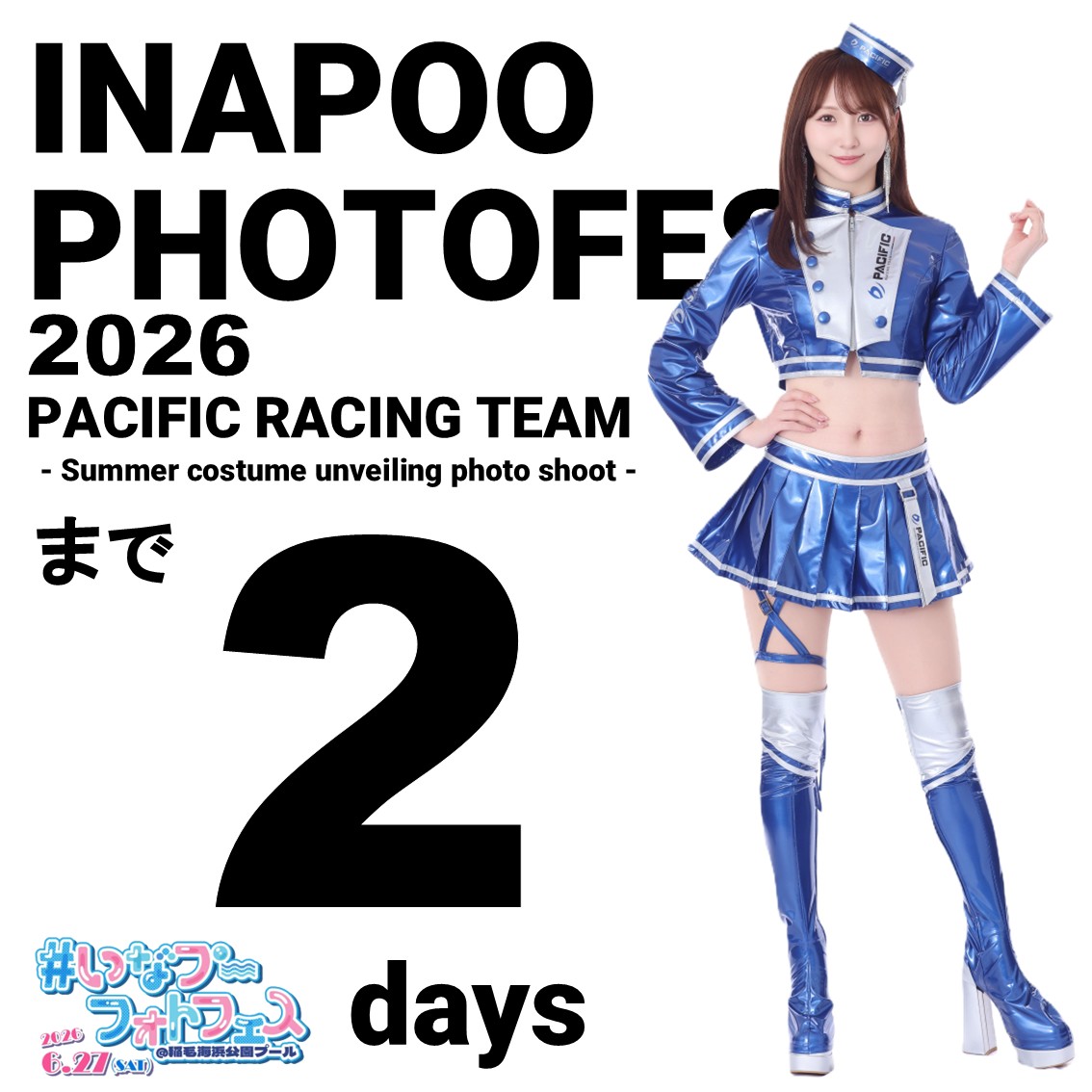 【稀少品】マーメイドラグーンキャストさん衣装ワッペン非売品 お知らせ📣》 6月27日(土)開催❢❢ 【いなプーフォトフェス2026】 -夏