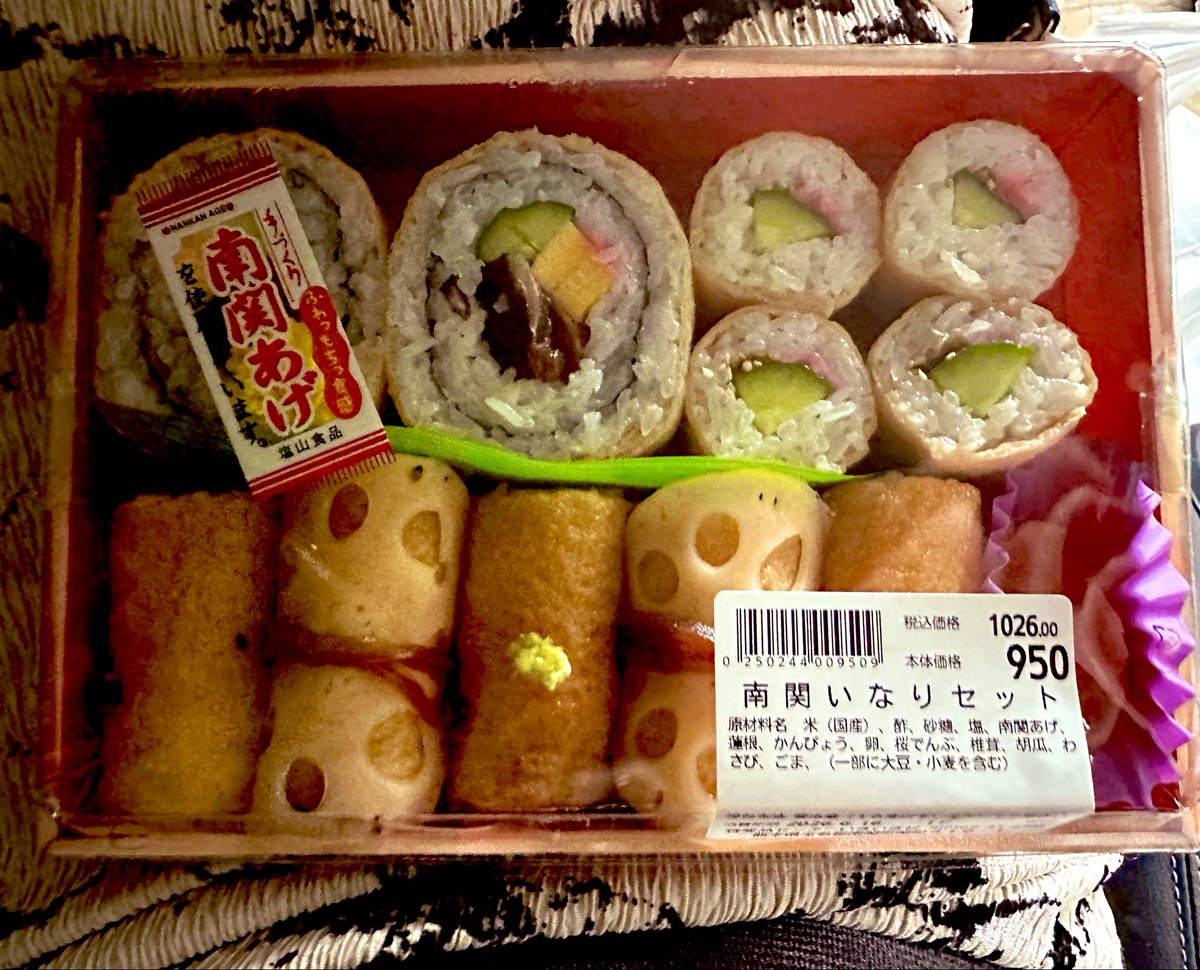 hinako358's tweet photo. 南関あげを使ったおいなりさん
ここ(南関いきいき村)でしか買えないらしい
初めて食べたけど、もちもちしていてジューシーで期待以上に美味しかった😋 https://t.co/gWjg0ce9fI
