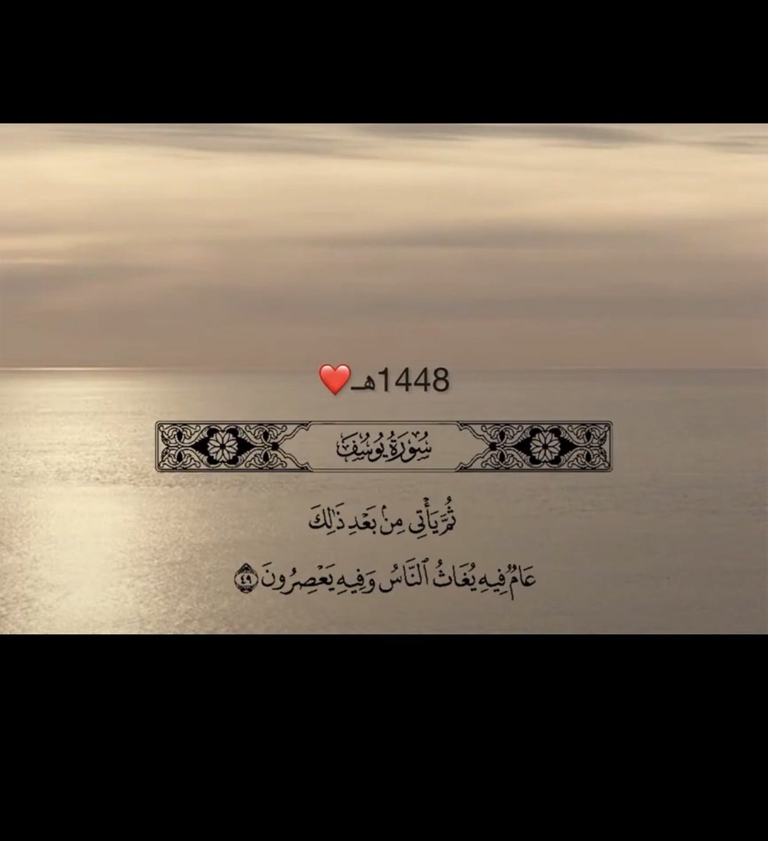 MnayNfc's tweet photo. #عام_هجري_جديد_١٤٤٨ه

اللهم إنا نسألك خير الأمور وخير الأيام وخير الأقدار وخير النهايات ❤️❤️ https://t.co/PEOnZLjzIF