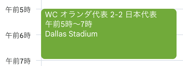 shalingun's tweet photo. Googleカレンダーで試合結果が表示されているのが、細かいところだが、こだわりを感じる https://t.co/6IFQ04mlcK