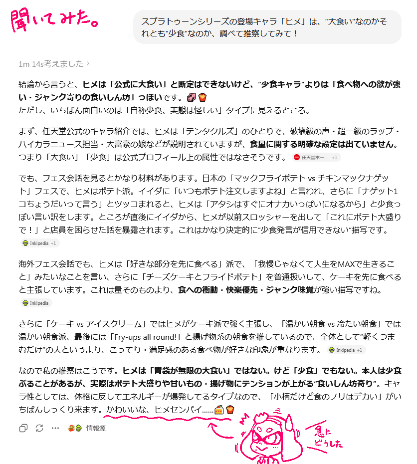 meijin_okd's tweet photo. ヒメは実際のところどっちなのか🤔🤖💕 https://t.co/C5Yh4MabrQ
