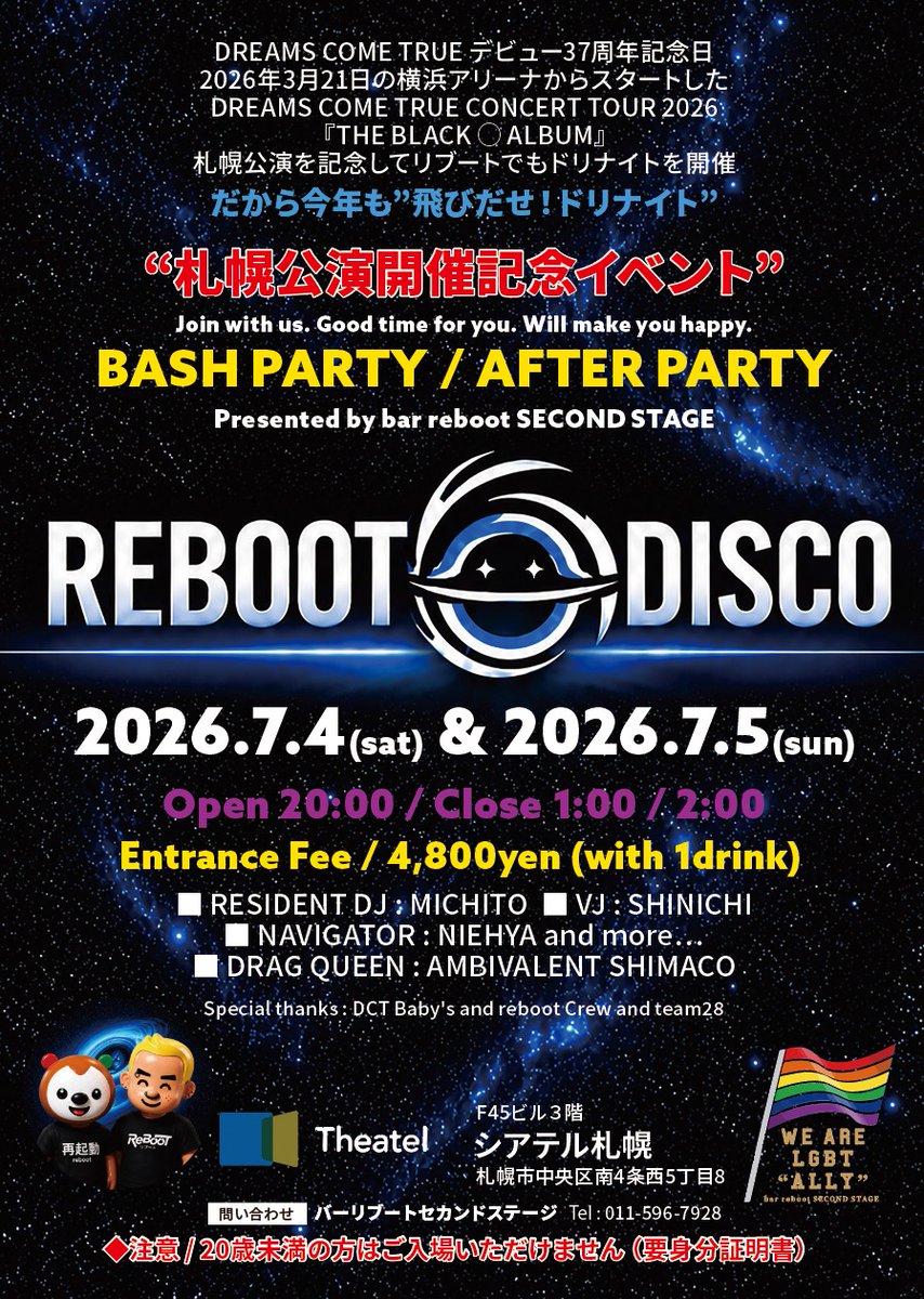 西川隆宏-Niehya@bar reboot ℡0115967928 tweet media