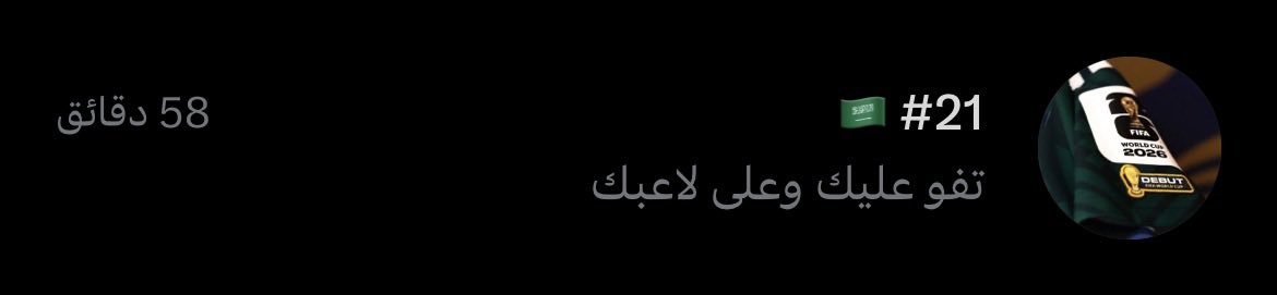 فيصل tweet media