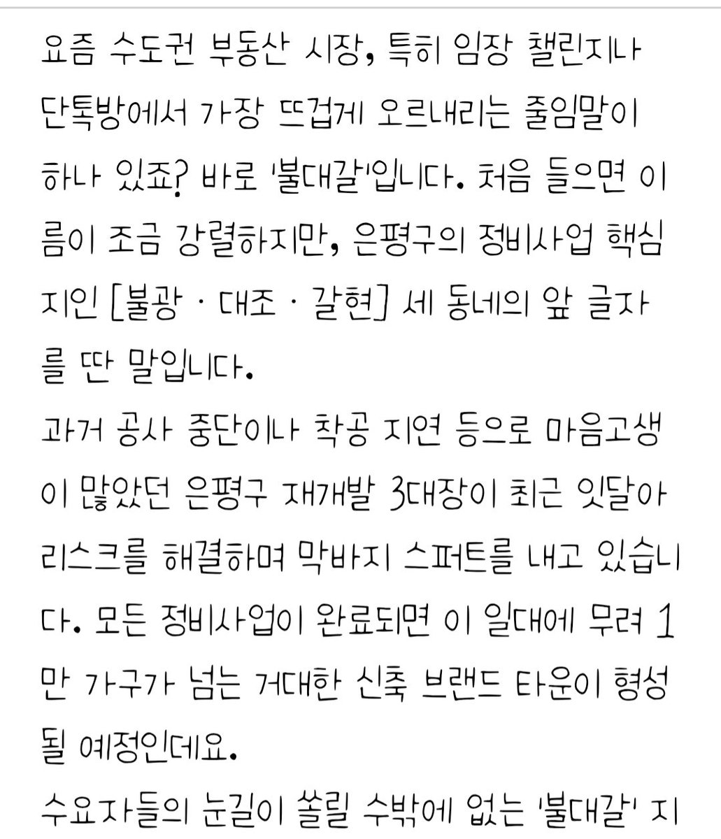 beanpolevv's tweet photo. 임장러 성지, 불대갈
임장가자!

​#대조1구역 #갈현1구역 #불광5구역 #갈현2구역 #갈현3구역 https://t.co/stsNSD6h3F