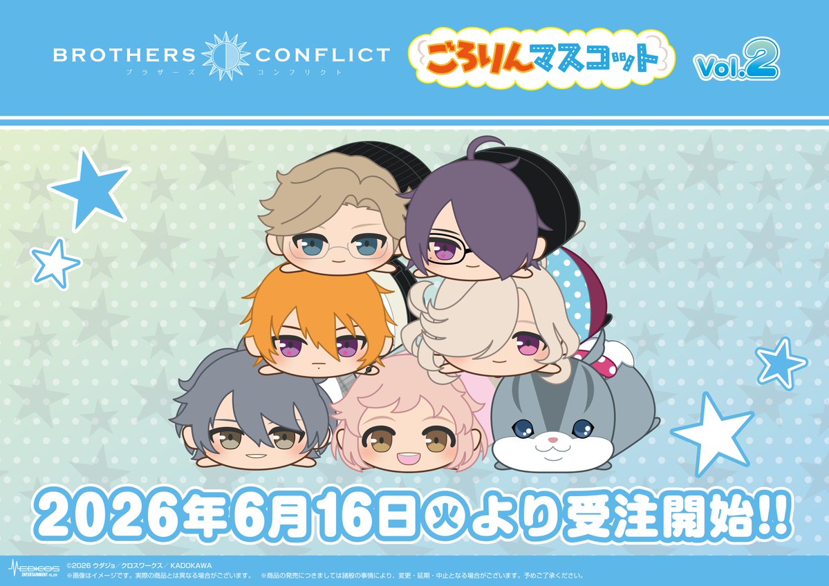medicos_et_02's tweet photo. 「BROTHERS CONFLICT」より
ごろりんマスコットVol.1/Vol.2の
同時発売が決定🎉

本日より全国のホビーショップ等でご予約受付開始予定！
期間中のご予約で必ずお手元に届きます！
🗓️2026/6/16(火)正午～7/12(日)
📍全国のホビーショップ等
2026年12月発売予定！

【Vol.1】https://t.co/OAQREGljT9
【Vol.2】https://t.co/xmgFDqF6t4