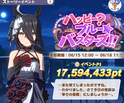 takayan1073's tweet photo. 今回のイベントお疲れさまでした～

ポイントは今回ここまで貯めれました。

今の所過去最高値を更新できました。

#ウマ娘プリティダービー https://t.co/gU9mJeDwOB