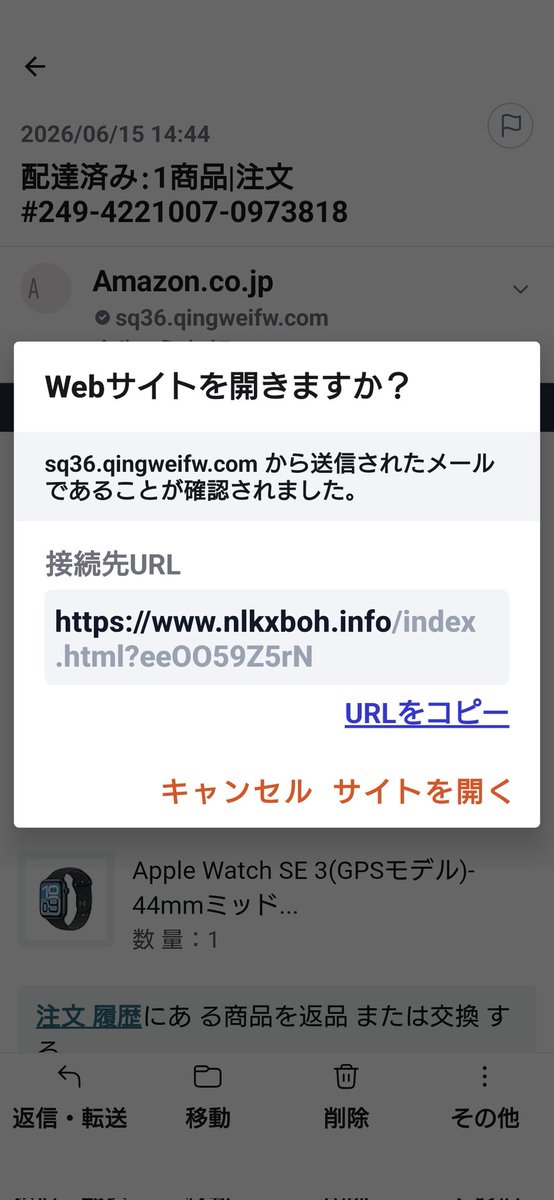 ony877's tweet photo. またまたAmazon偽装メールが。
それっぽく作ってあるけど、メールアドレスおかしいし、注文番号がタイトルと違うし、変なスペース入ってるし。

上半分のリンクアドレスはフィッシングサイトにアクセスするみたいだけど、したの問合せやプライバシーポリシーは本家に繋がるみたい。 https://t.co/jIPrXJZtWG