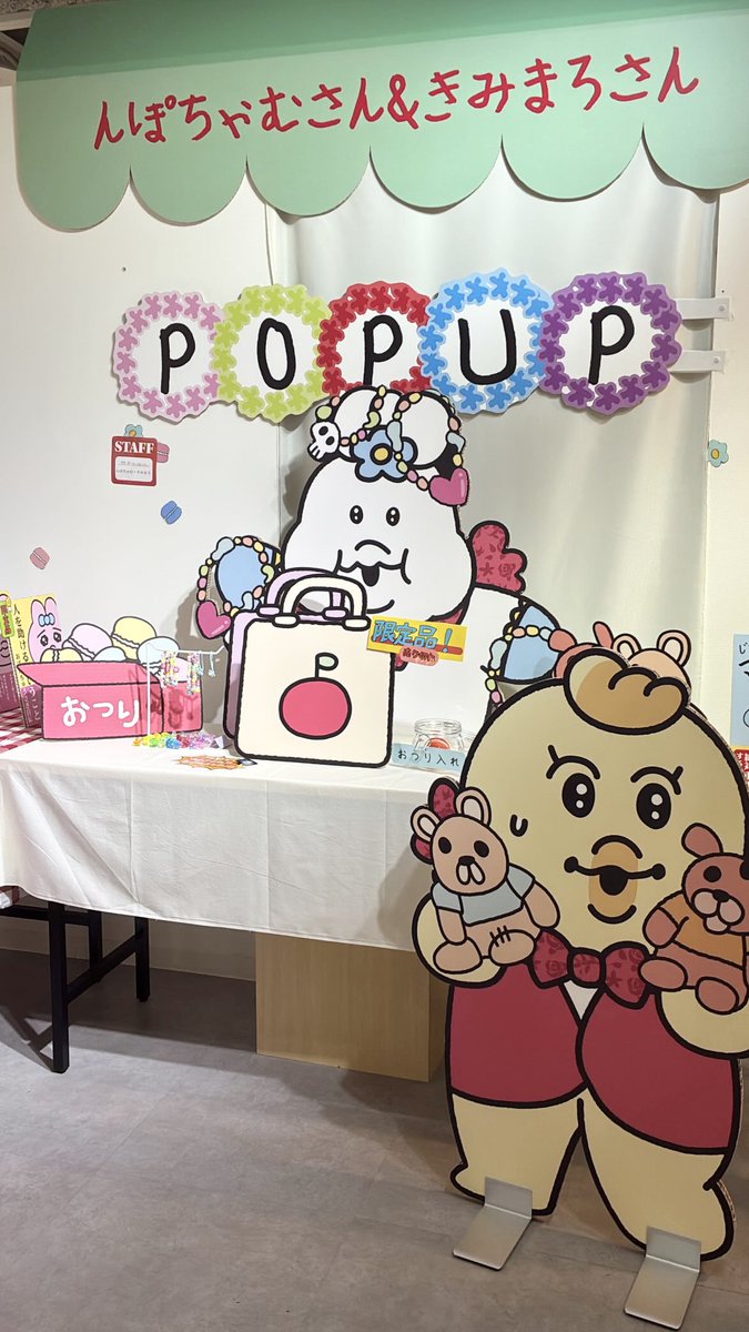 nuibear's tweet photo. #可哀想にデパート では祝！閉店記念ポップアップストア Prezented bay んぽちゃむ＆きみまろも開催中！んぽちゃむが一生懸命作ったグッズ、私はマカロンを持っていなかったので買えませんでした…グッズを捨てようものならオフのきみまろが監視してるよ！追伸:嘘すぎる犬のなかまたち紹介もあります https://t.co/4hSWXJ6H0p