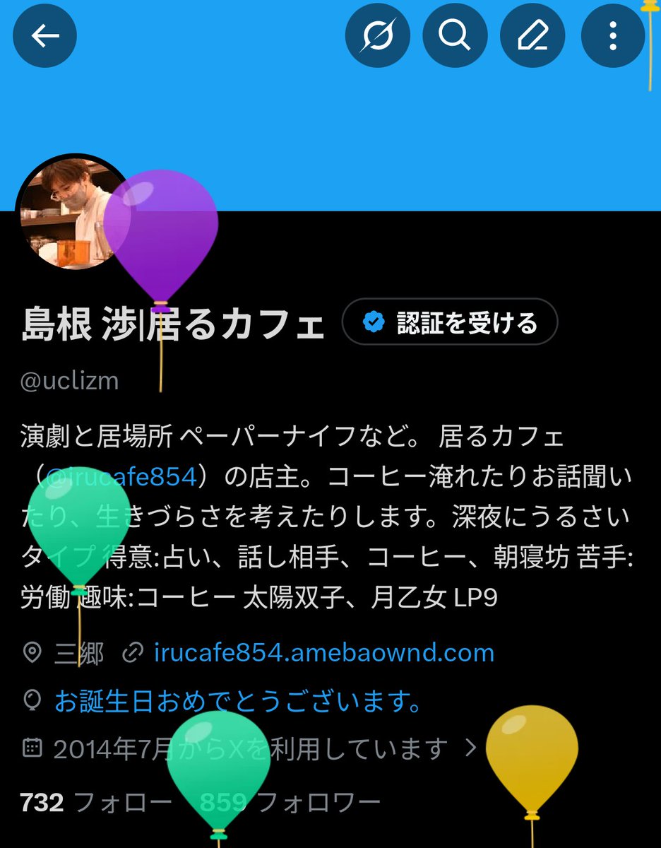 uclizm's tweet photo. 風船飛んだ！
お店、個人ともに支えてくださった方々、ありがとうございました。
今後もどうぞよろしくお願いします。
良いものを出していけるようにするので！ https://t.co/BcATB4sYcP
