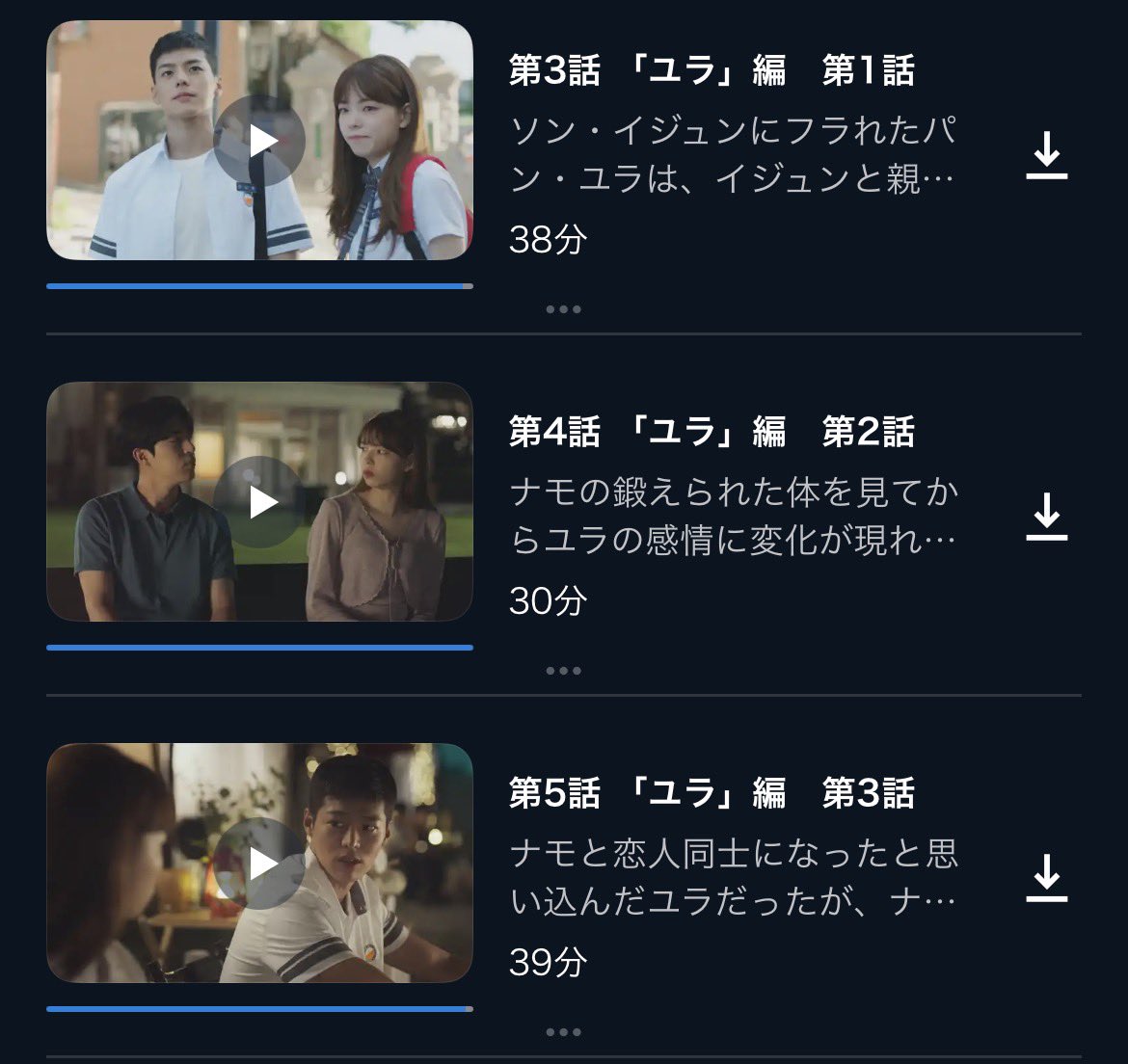 simu_cyong's tweet photo. このドラマは「大人練習生」でU-NEXT見放題です🙌全7話ですが、オムニバス形式なので3話~5話がナモXユラだけの恋物語になっていて実質全3話の幼馴染ラブコメです💕話数短くて観やすい作品だったので気になった方はぜひー! https://t.co/16scnLzcsP