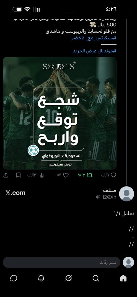 H20Xh's tweet photo. @secretch_sa صح علي التوقع https://t.co/Heylpv6W0q