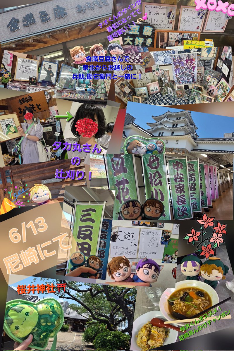 kuu_cos's tweet photo. 忍ミュありがとう！
反さんプレビューで400回公演と伊作らしい(笑)
今回は日月の日程だったから尼崎で遊ぶこともできたし、髪も切れてくせ毛の付き合い方も教えて貰って収穫の多い4日間でした！
べにひさんもお友達になれて嬉しいよ！
また一緒に観劇できたらいいな✨
 #忍ミュ
 #忍ミュ大阪 https://t.co/PImeMbxYJ1