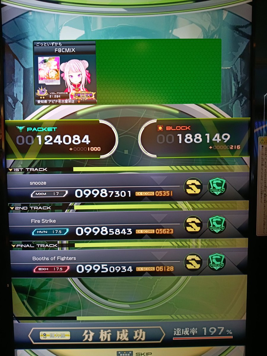 K_F8LO's tweet photo. BoF回197％

その内訳やめれない？？？ https://t.co/Dl8QFM3G6D