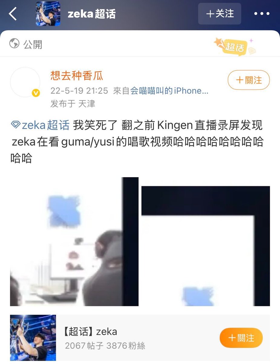 Gommayusi98's tweet photo. Ah…
Zeka was already watching Guma’s winning voice… since… early 2022……??? https://t.co/ErvL5WXe8V