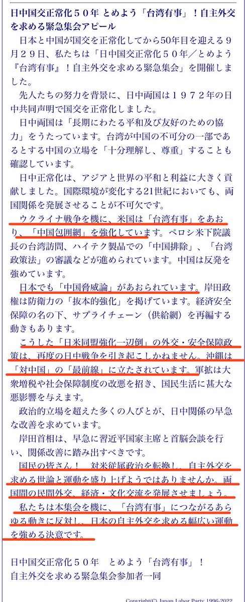 EleniNumber5's tweet photo. メッセージを寄せたのは、国民連合イベント常連の鳩山由紀夫（映像出演）、元参議院副議長で広範な国民連合代表世話人の角田義一、玉城デニー知事、川田龍平、れいわ 大石あき子ら。

https://t.co/e0DqUWt12t
https://t.co/WXpTKRrrwB
https://t.co/WfoHG9UtCU
https://t.co/CgZYJGp9dU https://t.co/r2hP9GXQ4L