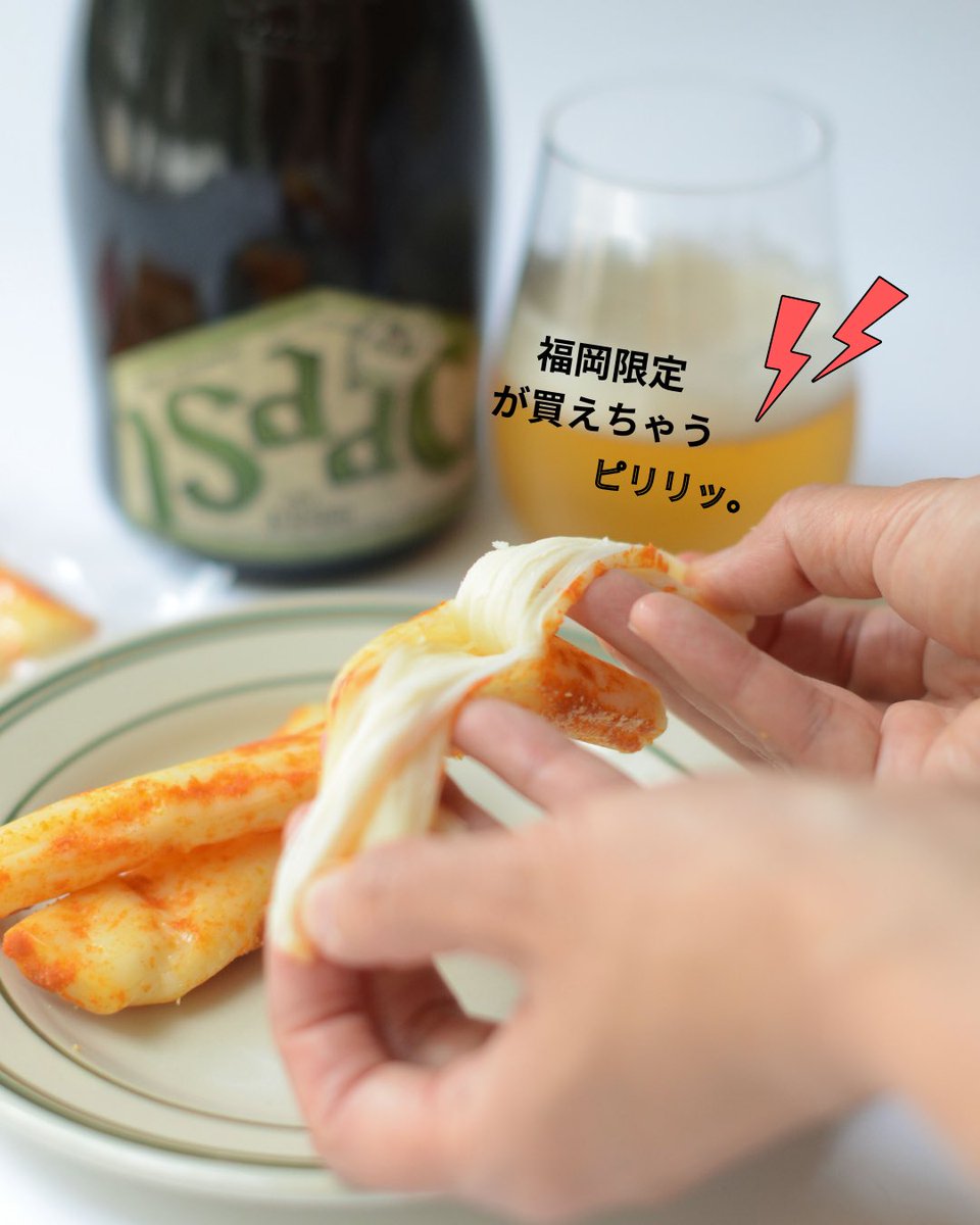 CHEESE_STAND's tweet photo. 〆切まであと②日🫶

【🌻送料無料の父の日ギフト🌻】

父の日限定ギフトセットには普段福岡でしか買えない幻のチーズ
「さけるモッツァレラ博多明太子」が入ってきます！！

明太子に爽やかな柚子の香りが薫る限定商品。

・さけるモッツァレラ博多明太子（福岡限定）: 普段は福岡でしか手に入らない大人気商品！ミルキーなチーズとピリッとした明太子の辛味がクセになります。

・カチョカヴァッロ: フライパンでサッと焼けば、外はカリッと、中はモッチリ。ミルクの濃厚な旨みがたまりません。

・東京白カビ純胡椒: 白カビの芳醇な香りと、純胡椒のスパイシーなアクセントが相性抜群の季節限定商品。

お父さんの好みに合わせて、以下の2つから選べます！
 🍺 アルコール付きセット: イタリアの人気クラフトビール「バラデンイザック」入り！フルーティーな香りがチーズと相性抜群です。 
🧀 アルコールなしセット: こだわりの絶品チーズを純粋に楽しみたいお父さんに！