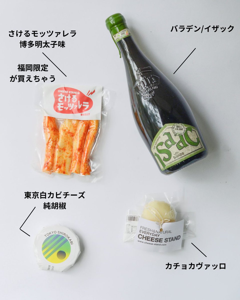 CHEESE_STAND's tweet photo. 〆切まであと②日🫶

【🌻送料無料の父の日ギフト🌻】

父の日限定ギフトセットには普段福岡でしか買えない幻のチーズ
「さけるモッツァレラ博多明太子」が入ってきます！！

明太子に爽やかな柚子の香りが薫る限定商品。

・さけるモッツァレラ博多明太子（福岡限定）: 普段は福岡でしか手に入らない大人気商品！ミルキーなチーズとピリッとした明太子の辛味がクセになります。

・カチョカヴァッロ: フライパンでサッと焼けば、外はカリッと、中はモッチリ。ミルクの濃厚な旨みがたまりません。

・東京白カビ純胡椒: 白カビの芳醇な香りと、純胡椒のスパイシーなアクセントが相性抜群の季節限定商品。

お父さんの好みに合わせて、以下の2つから選べます！
 🍺 アルコール付きセット: イタリアの人気クラフトビール「バラデンイザック」入り！フルーティーな香りがチーズと相性抜群です。 
🧀 アルコールなしセット: こだわりの絶品チーズを純粋に楽しみたいお父さんに！