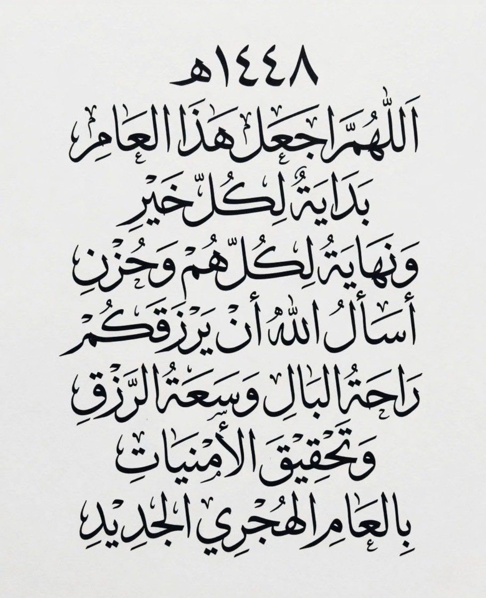 abnshkr's tweet photo. #العام_الهجري_الجديد_١٤٤٨ 
#صباح_الخير_والسعادة_للجميع https://t.co/vaiy9UmZ2h