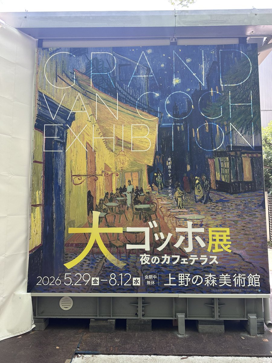yon_tomo_423's tweet photo. 朝一番で、入場出来たから空いてて良かったー😊グッズ２万超えてた😅

フェルメールは諦めようかなって感じです😔 https://t.co/01IYrLZjy3