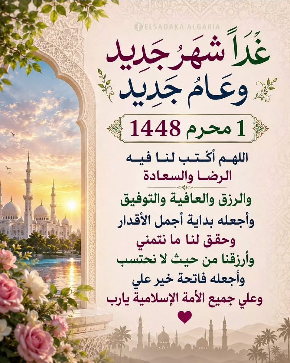 DanaAlabdely7's tweet photo. اللهم آمين🤲💐 https://t.co/0vqStuxJt8