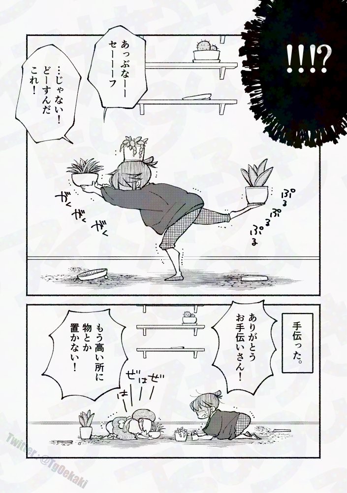 TgOekaki's tweet photo. 【創作漫画】お手伝いさんと。 
お手伝いさんの葛藤。 https://t.co/RW582pXlQB
