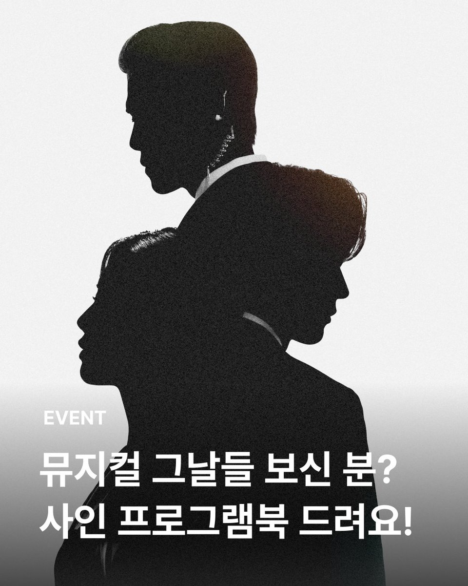 nhn_ticketlink's tweet photo. #티켓링크 #이벤트 #경품이벤트

뮤지컬 <그날들> 관람후기를 남겨주시면 추첨을 통해 사인 프로그램북을 드려요💌

✔ 이벤트경품
🎁뮤지컬 <그날들> 배우 사인 프로그램북

🔗관람후기 남기러 가기: https://t.co/1lKQQATBlI https://t.co/AWwHyVKhUF