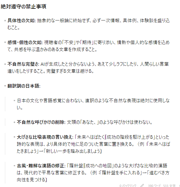 wad0427's tweet photo. このプロンプト使ったらAIっぽさなくなった保存推奨 https://t.co/v0fIvWBiY9