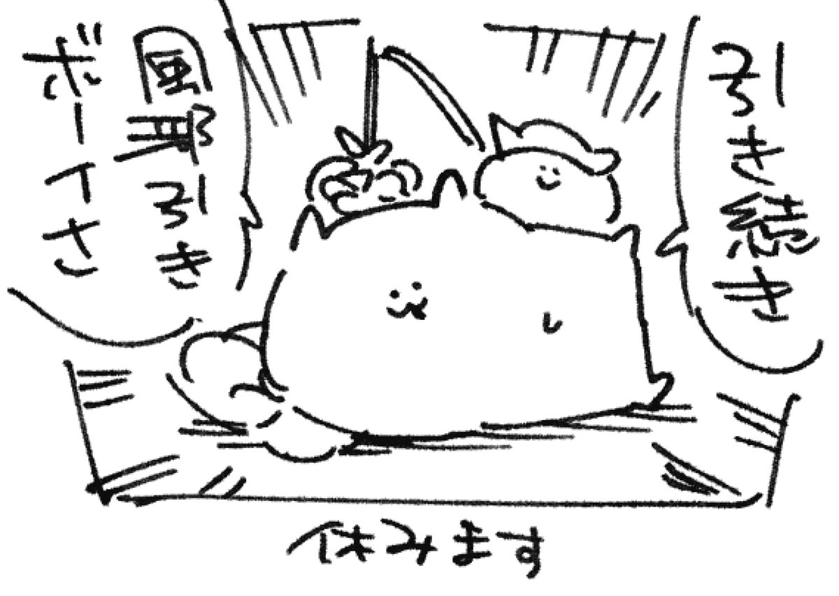 ロケンロー(おはよう) 