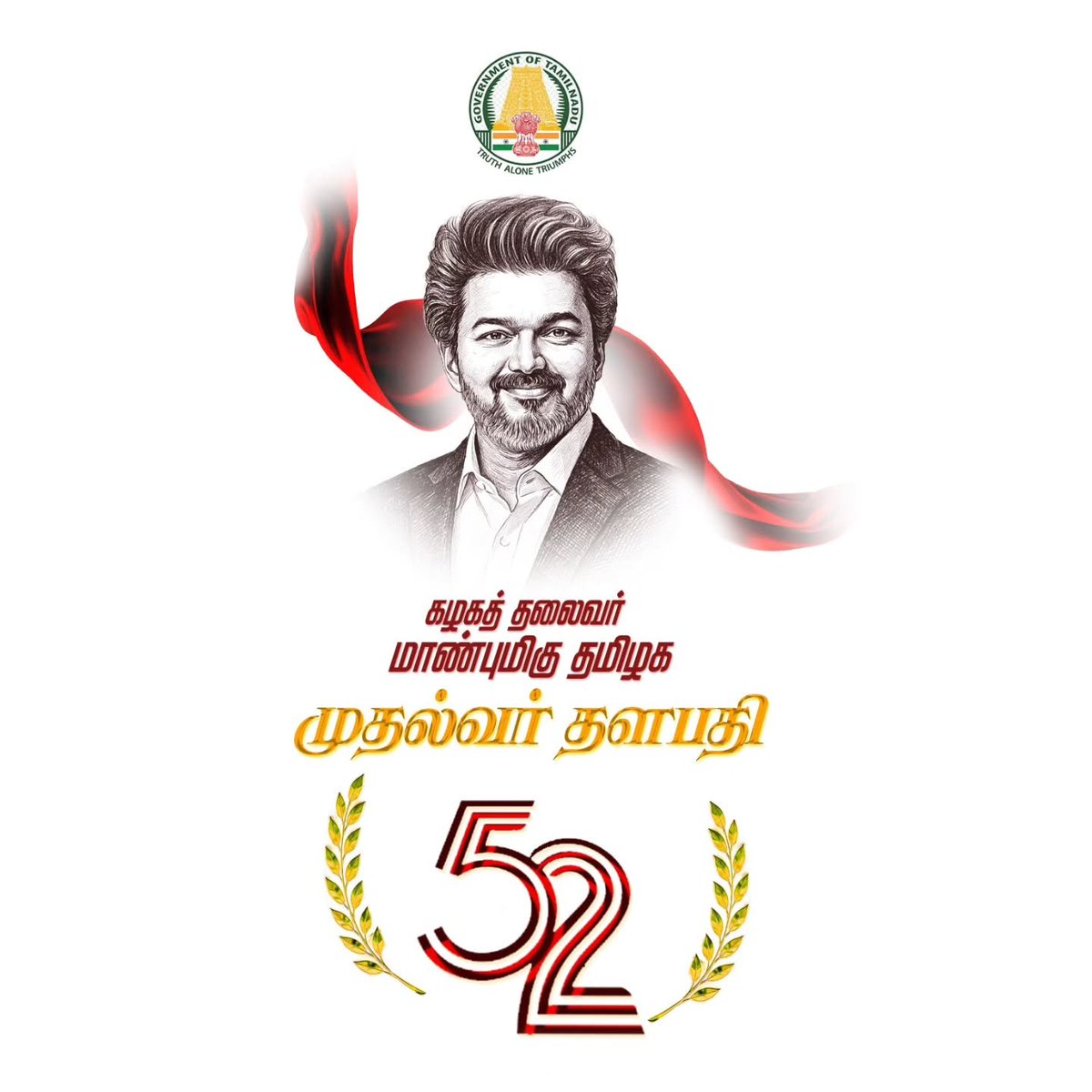 SivaDas45's tweet photo. #CommonDP
வருக்கின்ற ஜுன் 22ம் தேதி தளபதி & முதலமைச்சர் விஜய்யின் 52 பிறந்தநாள் Commondp 💥🥁
Jananayagan Release No Chance 🥹 https://t.co/LSrOounRTg