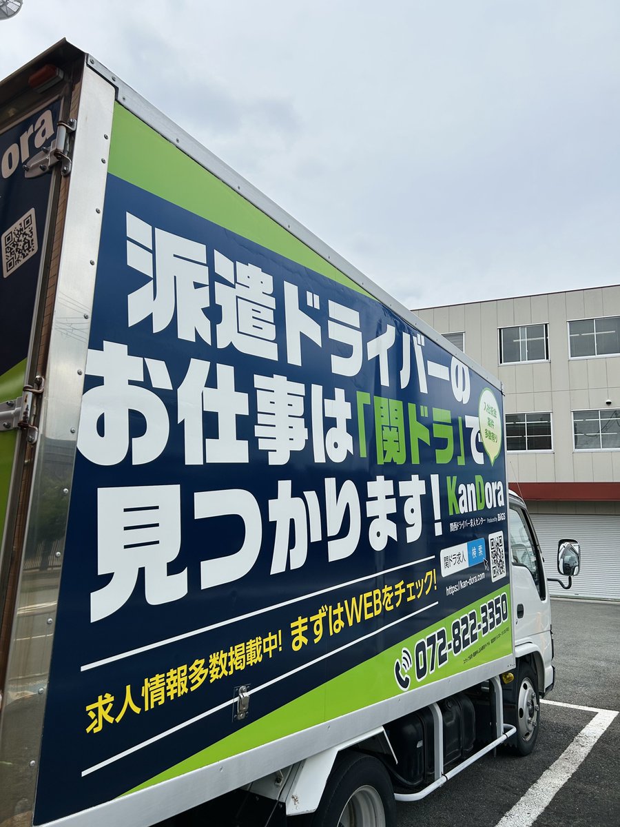 bigs3338's tweet photo. おはようございます！ビッグスです🚛
6月16日(火)大阪は⛅️

今年は、昼間はそこそこ暑いですがまだ朝晩涼しくて
毎年こんな感じだったっけ？(｡･･｡) ？
と思いながら過ごしてます😌
同じように感じてる方いますか？？

本日もよろしくお願いします💪🏻🔥
#企業公式が毎朝地元の天気を言い合う https://t.co/WEl5gmrVBK
