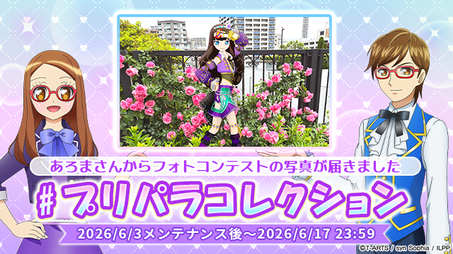 アイドルランドプリパラ＆プリパラ10周年【公式】 (@idolland_arts