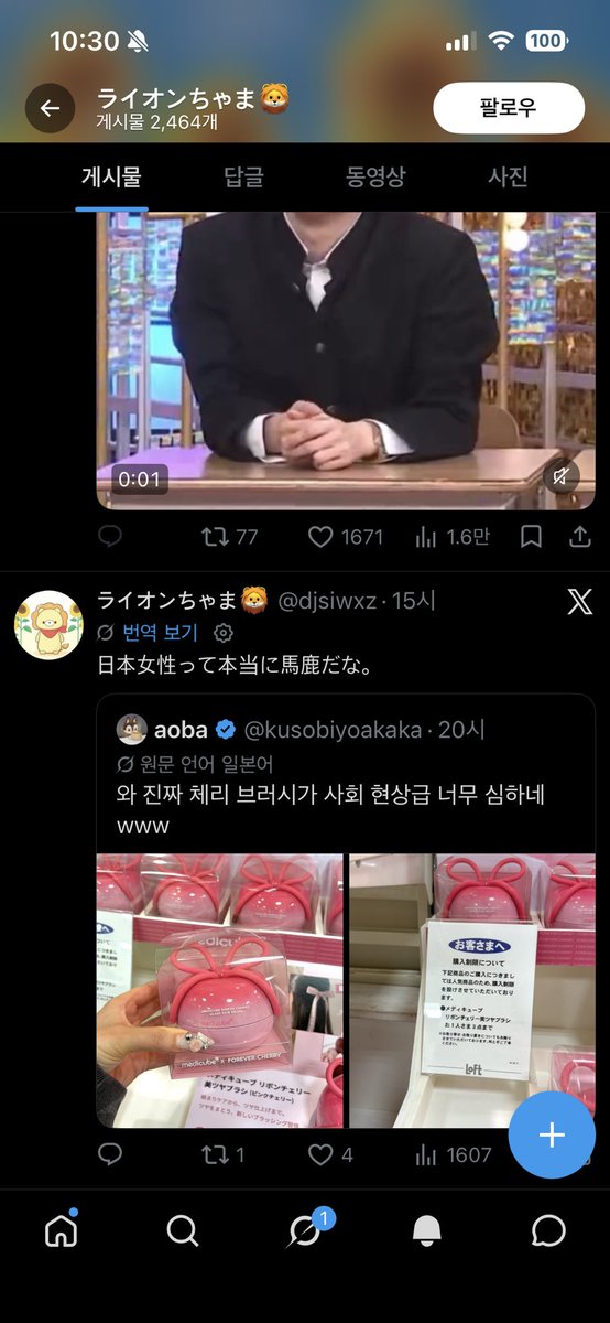 chcheesama's tweet photo. 💀💀人を見つけたよ 美容アカウントごとに喧嘩を売っている! アカウントには女性アイドルの悪口ばかりで..事前にブロックしてね〜 https://t.co/tU7mgT2gNK