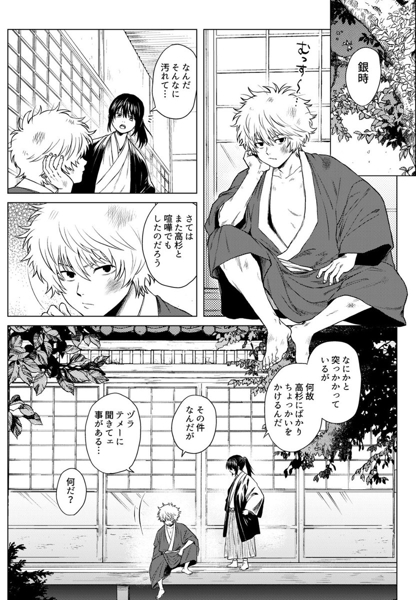 sakana_02G's tweet photo. 7/5新刊アンケートご協力お願いします。
銀高
全年齢向け/表紙含めて31pくらい(予定)
高杉女の子説に苦しむ銀さん
6/25くらいに締め切ろうと思っています。

https://t.co/eZN8S5hLJK https://t.co/YZXmbVXLWE