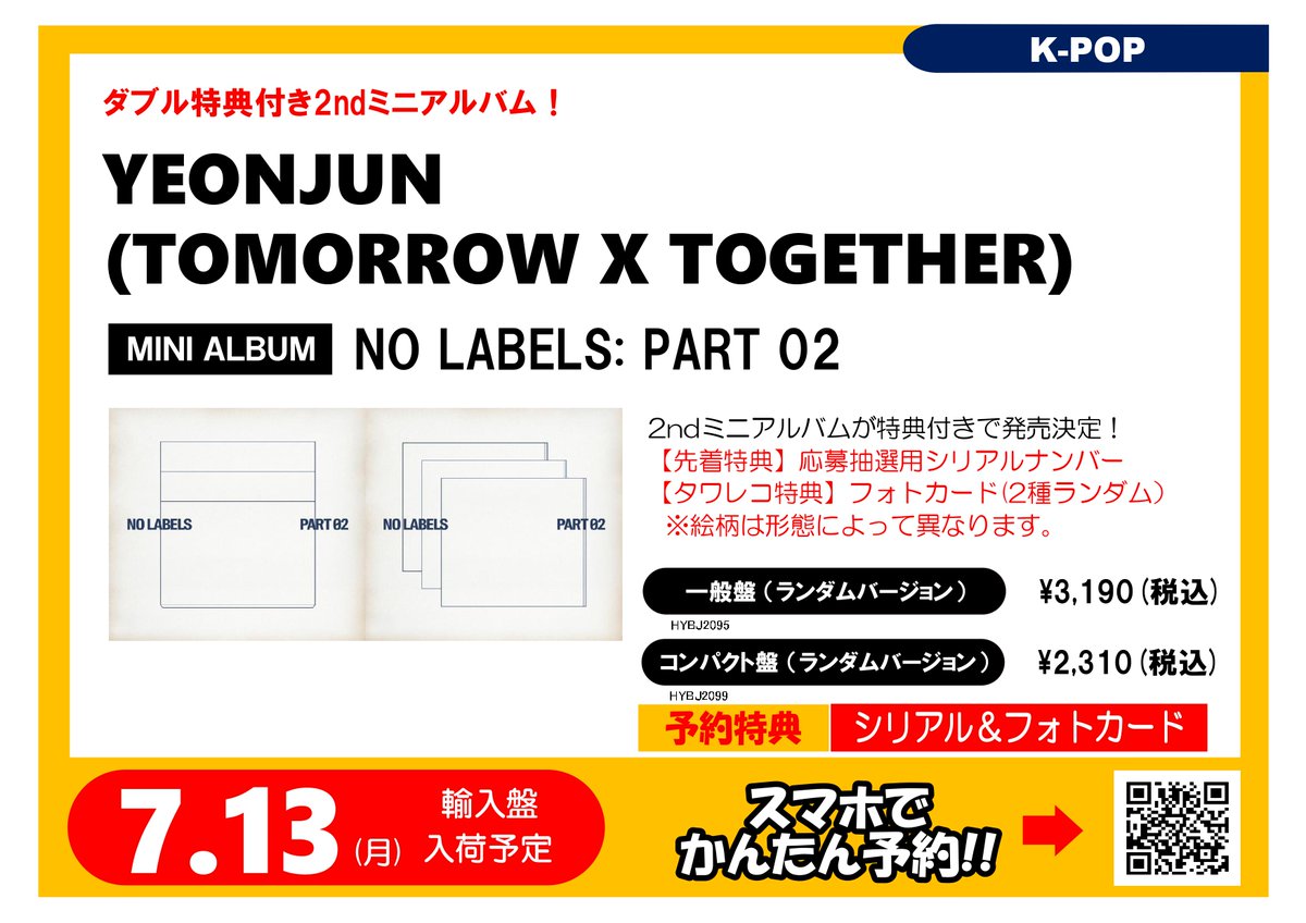 YEONJUN (TOMORROW X TOGETHER) 『NO LABELS: PART 02』 ダブル特典