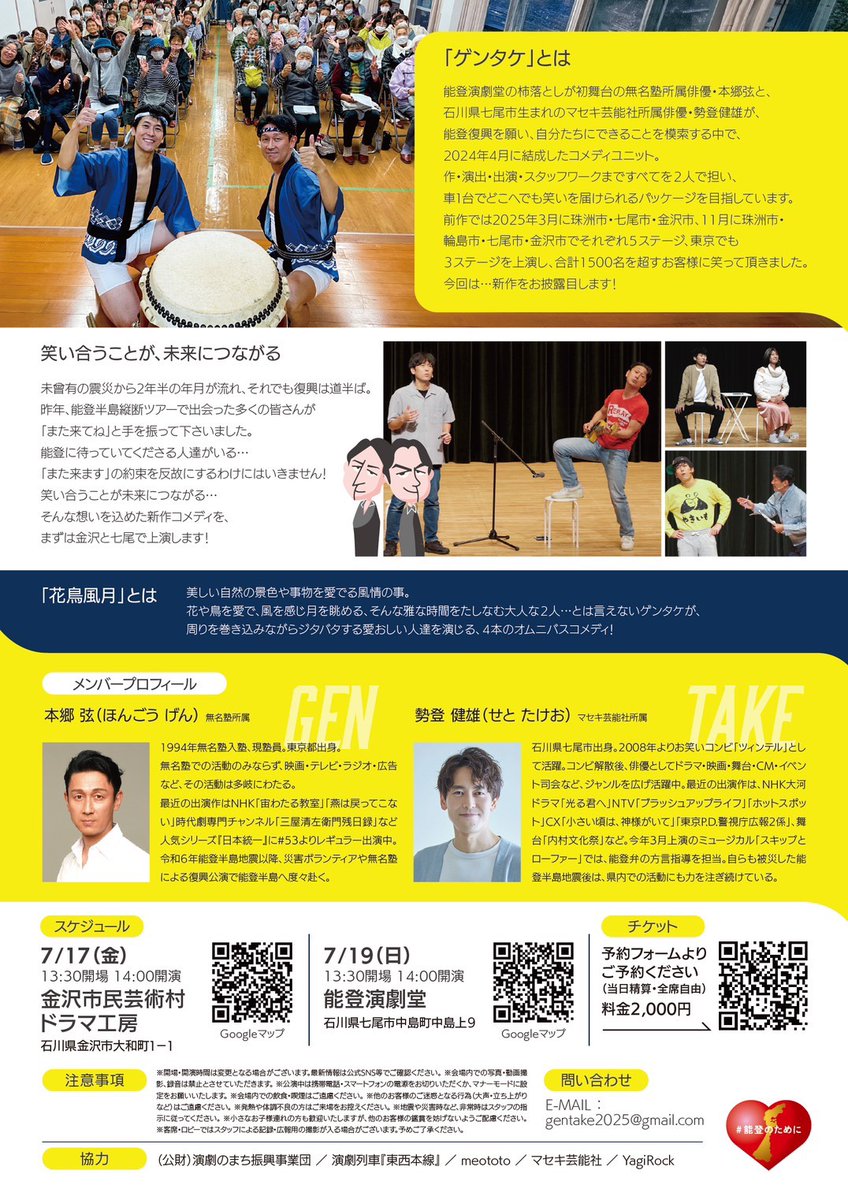 能登デスクさん tweet media