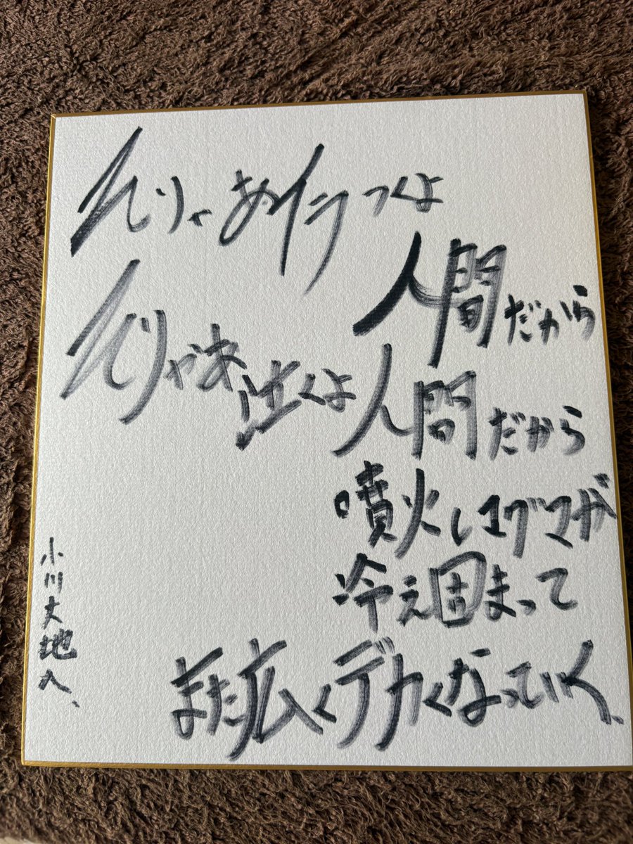 小川大地 (@ogawa0328d) / Posts / X