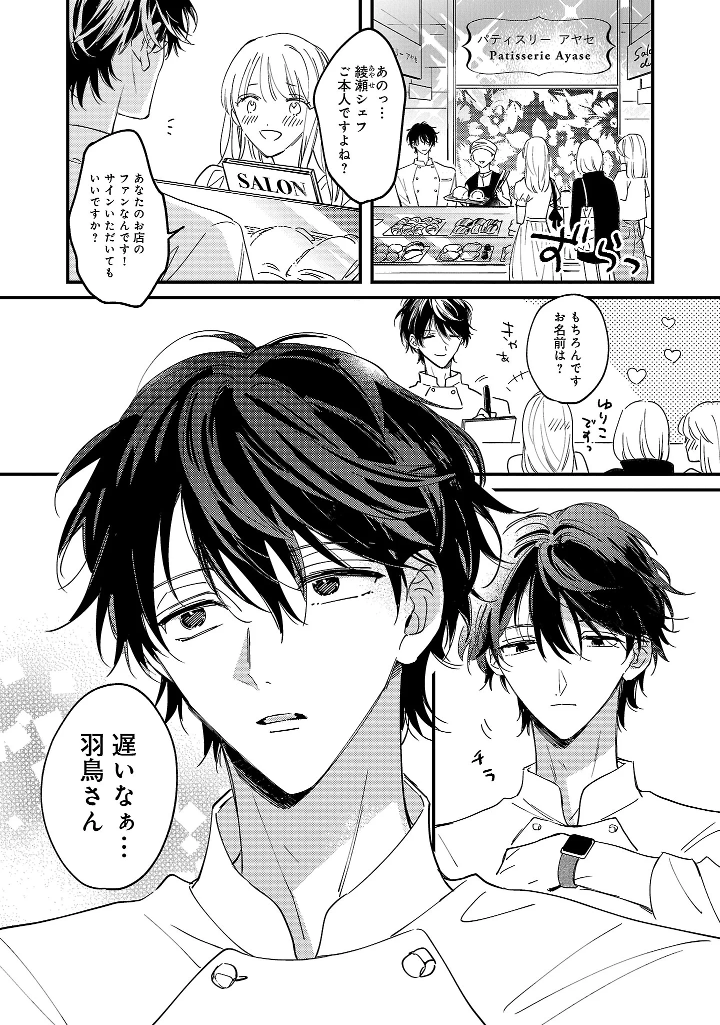 あめのジジ🫧 on X: 