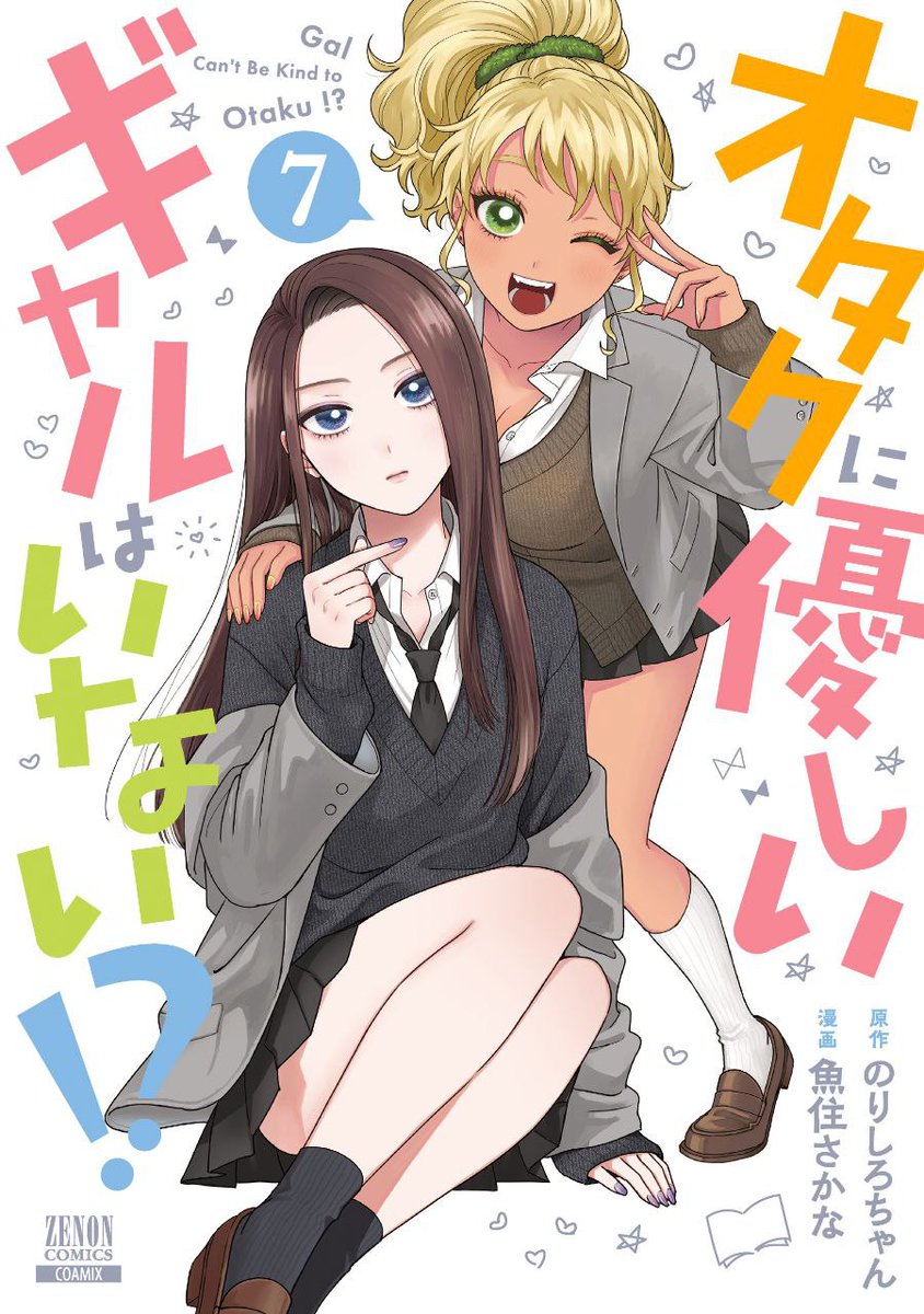 KrSpeed_'s tweet photo. Cómo me gustan las portadas del manga de Otagal https://t.co/y2y9cI904k