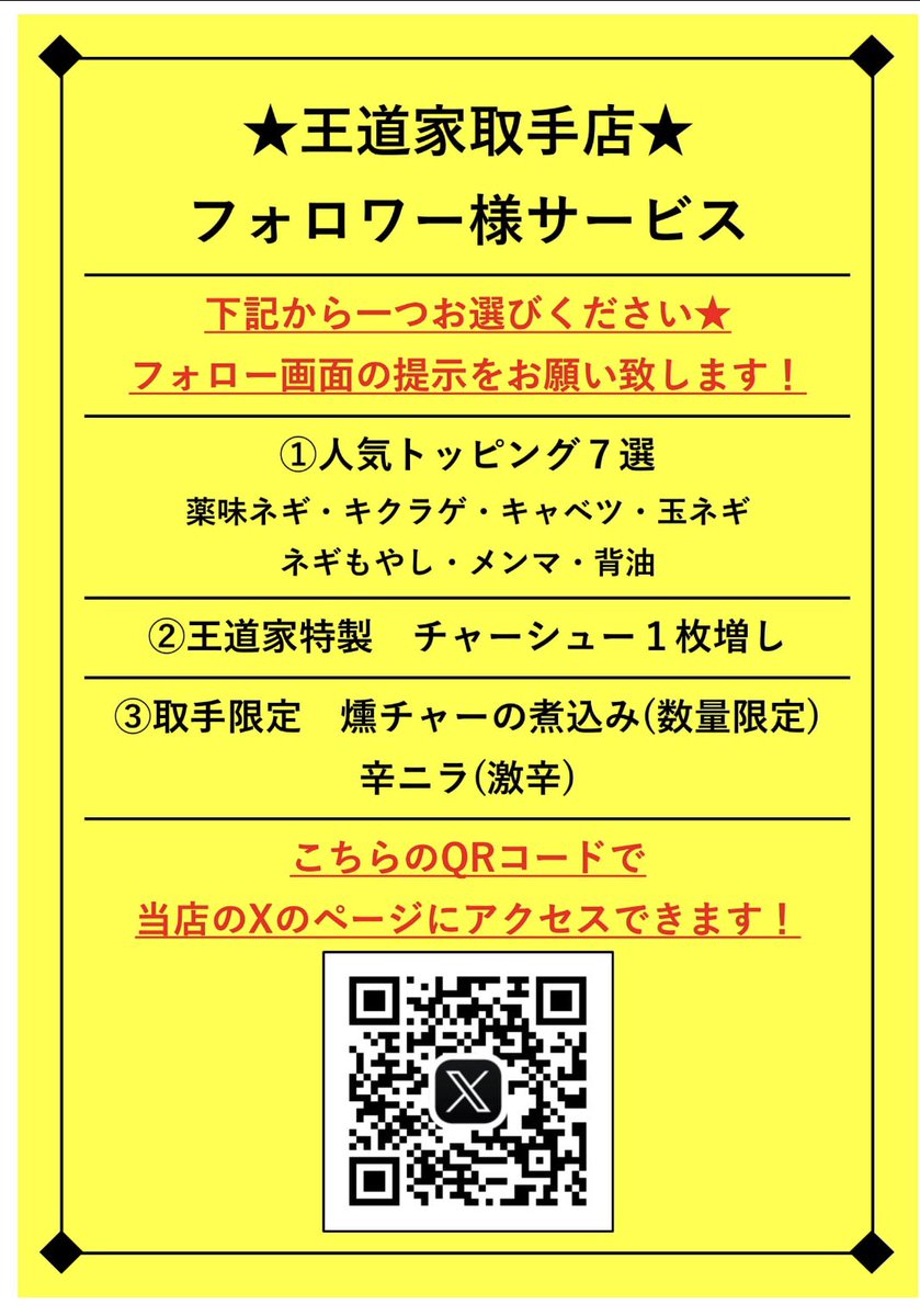 oudouyatoride's tweet photo. ☀おはようございます☀
今週も王道家スタートです☺️
たくさんの差し入れ皆さんありがとうございます‼️
ありがたいがぎりですが、来たいとき来れるときに手ぶらでお越しください笑
フォローサービス黄色い画面からお1つです☺️ https://t.co/vVP13t6cfd