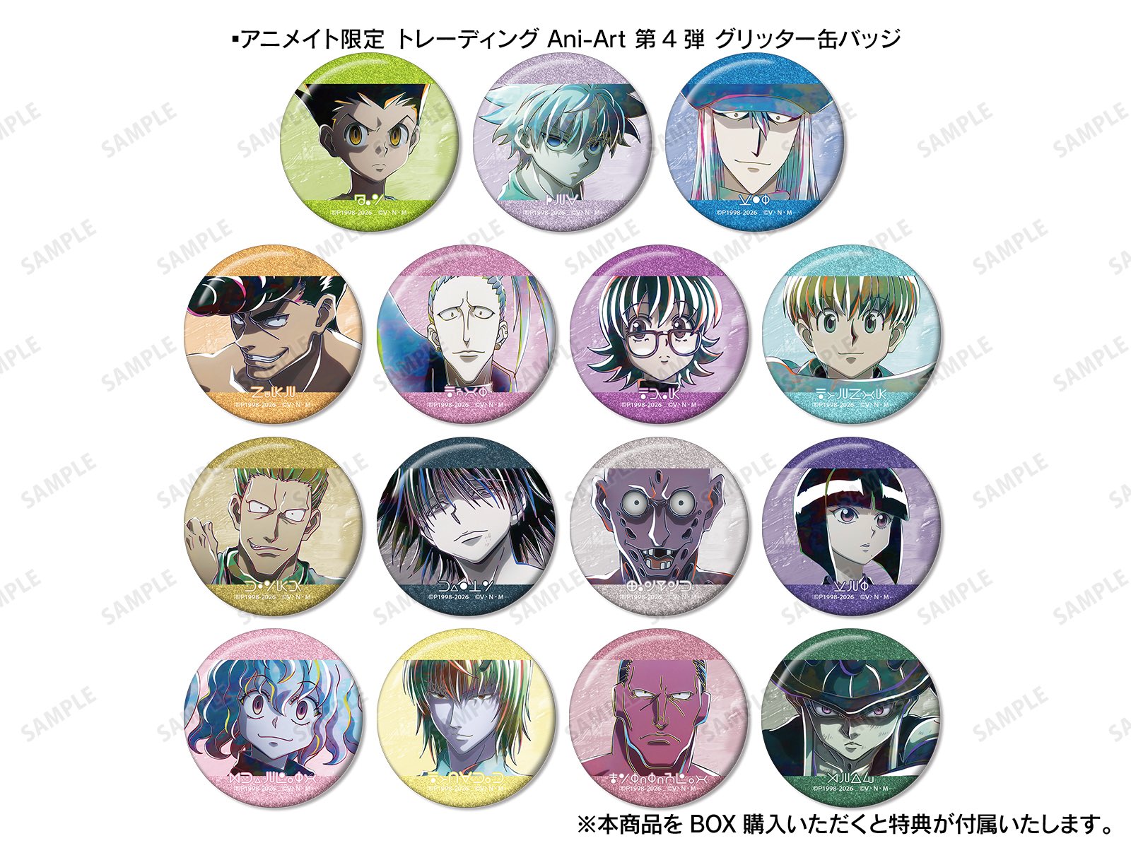 ハンターハンター 歩み グリッター缶バッジ ゴン キルア HUNTER×HUNTER(ハンターハンター)グッズ情報【非公式】 on X