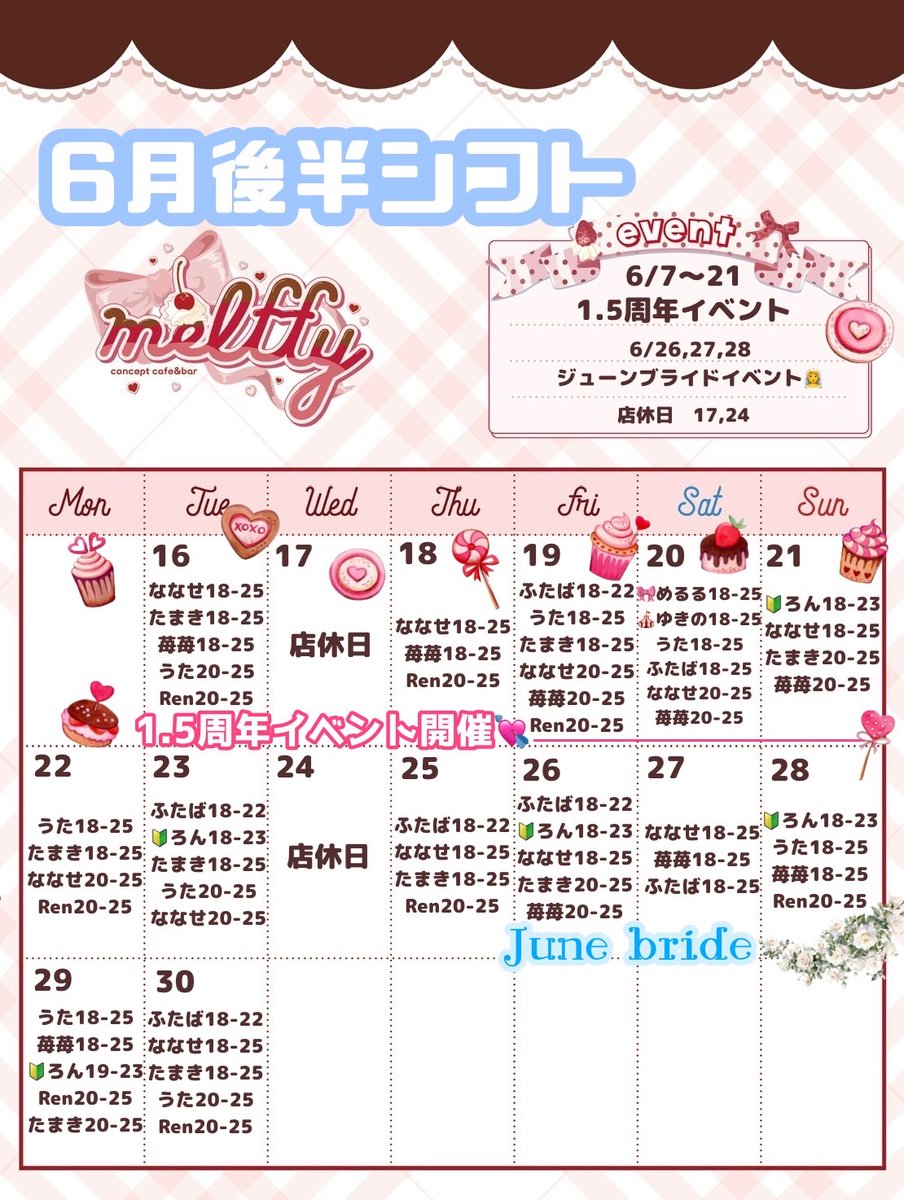 melffy_ron's tweet photo. 🎀6月後半よてい🎀
周年イベントも後半戦❣️26~28日はジュンブライベント💍
盛り沢山なめるふぃ～楽しみだー！😍 https://t.co/EPGp2I14gc