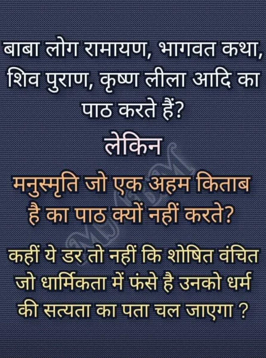 KamthariyaKumar's tweet photo. जिस युग में उच्च वर्ग के पास सारा ज्ञान था ,उनके के पास तलवारें थी ,उसने ही सारा कारोबार संभाल रखा था 
      सब कुछ धर्म के अनुसार व शास्त्र के अनुसार चल रहा था ।
        तब कौन सा झंडा गाड़ लिए थे? ना ढंग से कोई युद्ध जीत पाए...01 https://t.co/XV0la2VIPV