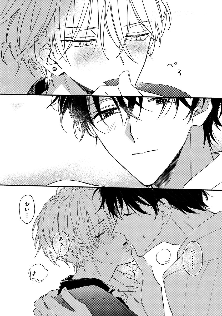 6/7) #商業BL #創作BL #漫画が読めるハッシュタグ