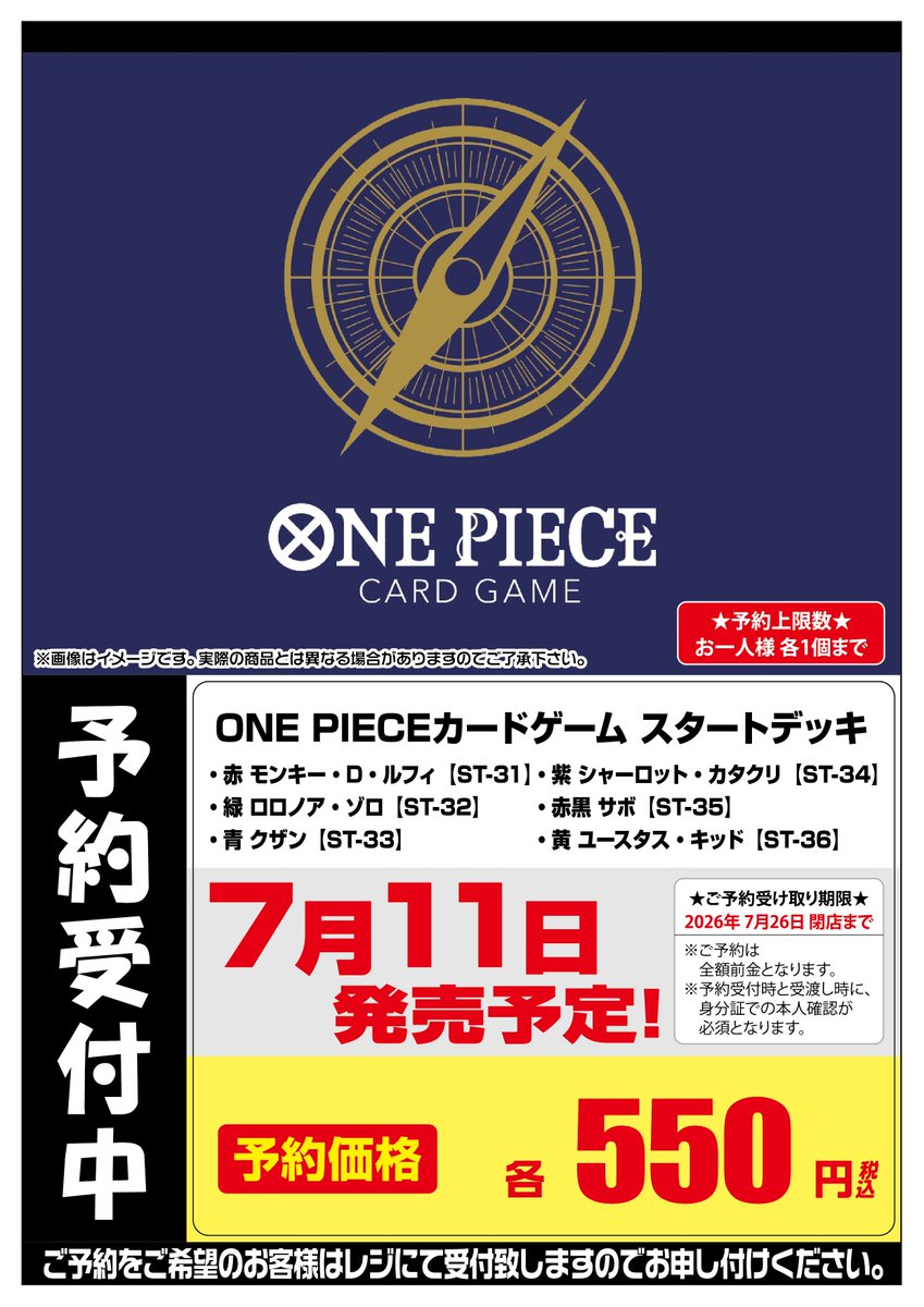 予約受付情報】7月発売商品 🔽以下のタイトルの予約受付中です