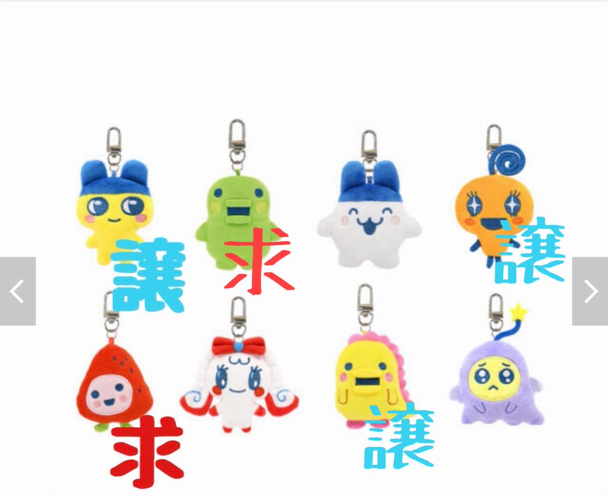 _imomushipan's tweet photo. たまごっちミニミ二chibiぬいぐるみマスコット　交換

譲) まめっち、めめっち、せびれっち

求) いちごっち、くちぱっち

池袋交換希望
検索からでもお気軽にお声掛け下さい(*´꒳`*) https://t.co/mfDGVIIUJf