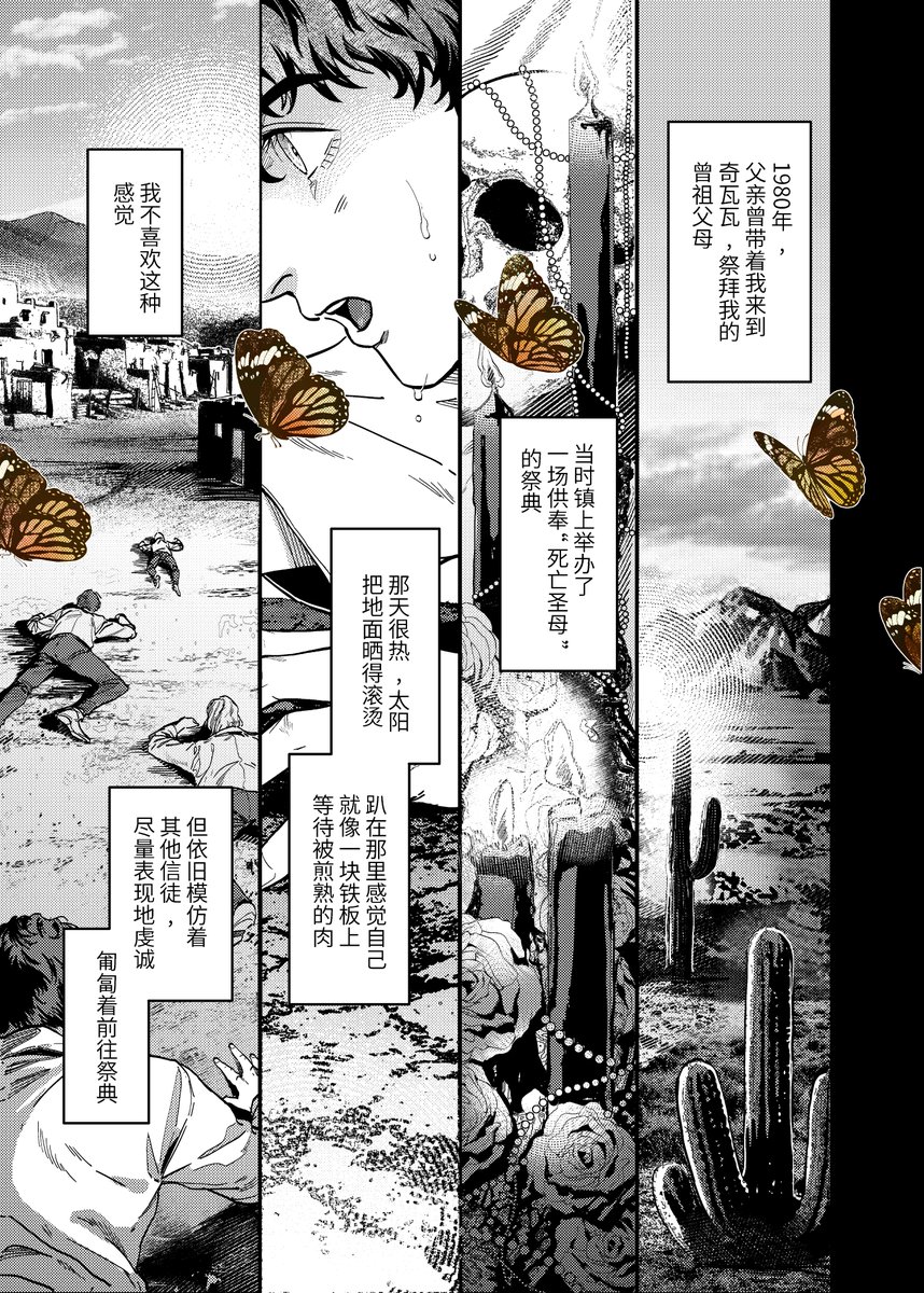STilLHavEnSTL's tweet photo. #lacho #BetterCallSaul 
这篇是我在2025年2月绘制的lacho同人漫画，原作向衍生，一共49页。（1/12）
没做其他语言版本的……总之发一发中文原版_(:з」∠)_~ https://t.co/mpFPMVaVD6